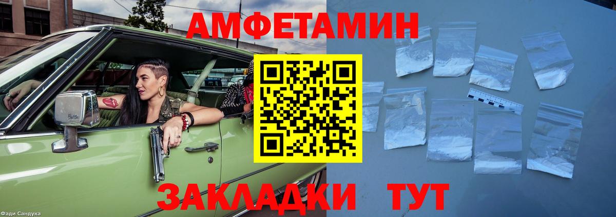 АМФ 97%  Вход с VPN  АМФЕТАМИН  Кудымкар 
