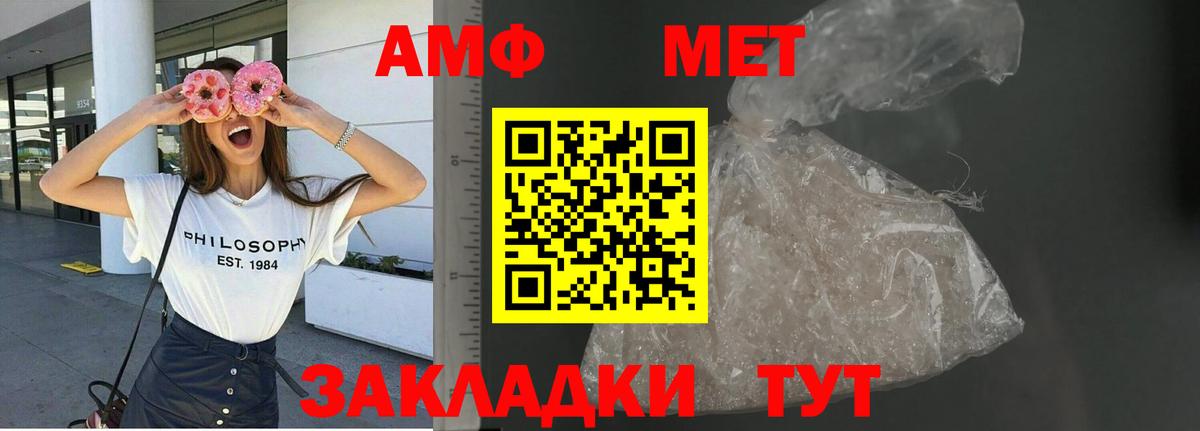 АМФЕТАМИН VHQ Кудымкар