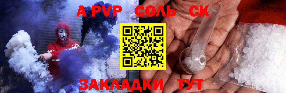 Alpha-PVP Crystall Кудымкар