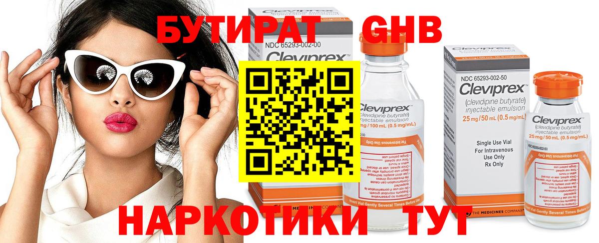 Кудымкар  Бутират BDO  Вход с VPN 