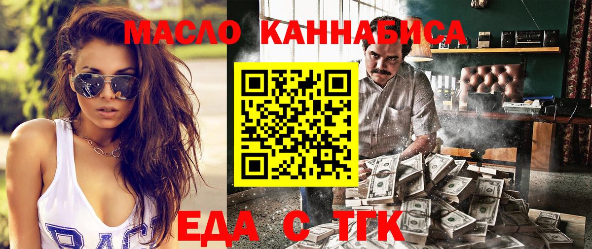 Кудымкар  Печенье с ТГК конопля  Вход с VPN 