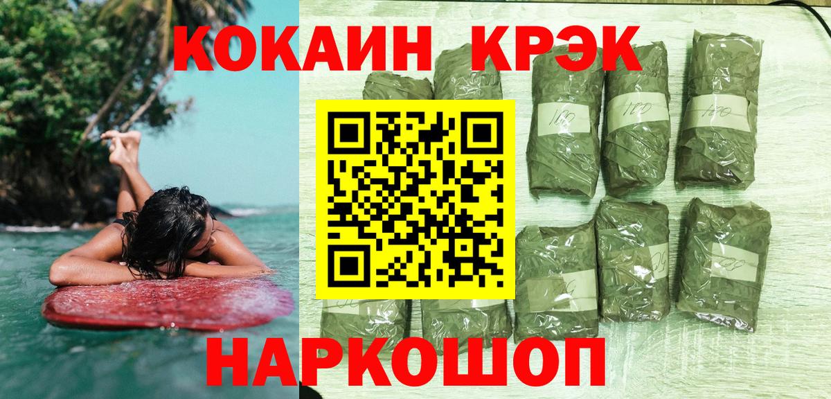 КОКАИН VHQ Кудымкар
