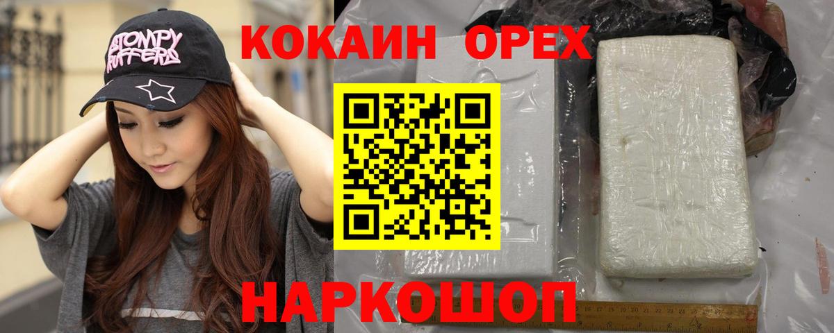 Кудымкар  COCAIN VHQ  где продают   Вход с VPN  Кокаин 
