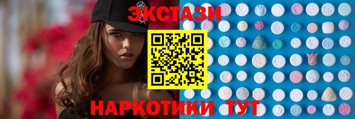 Экстази  Экстази Cube  Экстази mix  Вход с VPN  Кудымкар 