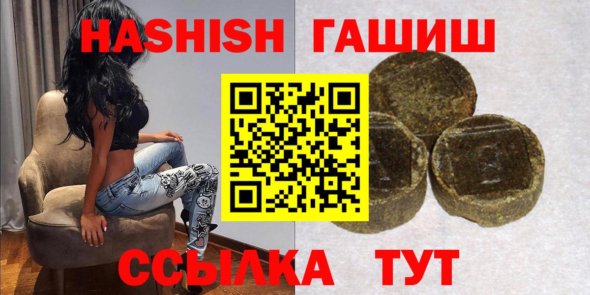 Кудымкар  Гашиш убойный  Вход с VPN  ГАШИШ  ГАШИШ хэш 