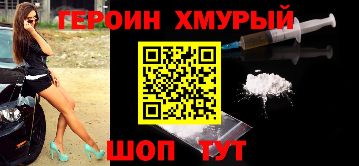 Кудымкар  Героин герыч  Вход с VPN 