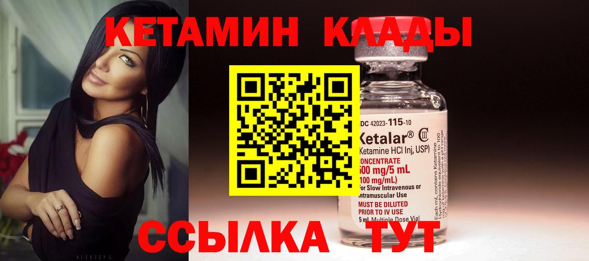 Кудымкар  Кетамин ketamine  Вход с VPN  КЕТАМИН VHQ 