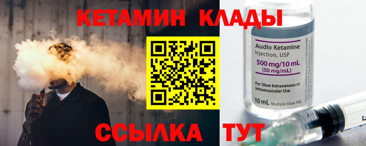Кетамин VHQ Кудымкар