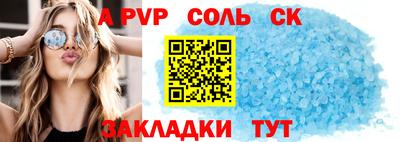a pvp Будённовск