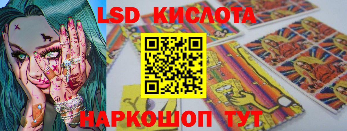 LSD-25 экстази кислота  ЛСД экстази ecstasy  ЛСД экстази  Вход с VPN  Кудымкар 