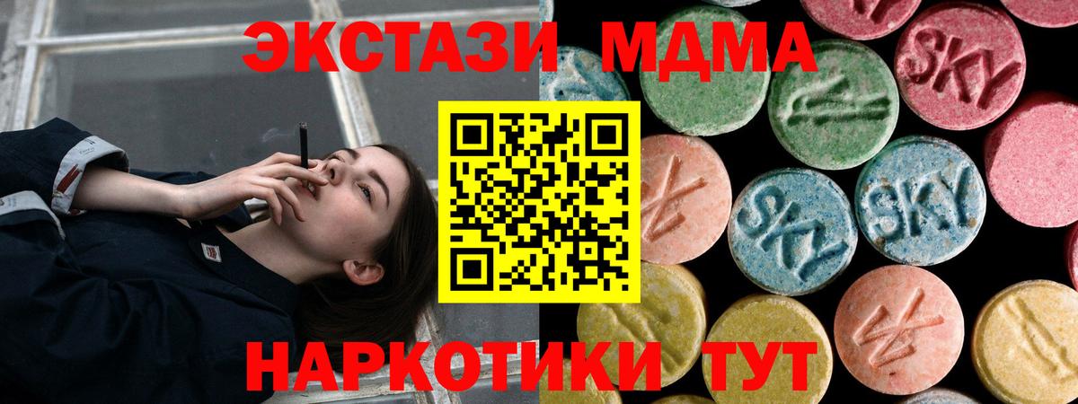МДМА Molly  МДМА  Вход с VPN  Кудымкар  MDMA crystal 