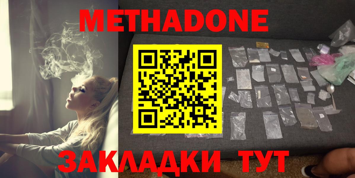 МЕТАДОН мёд Кудымкар