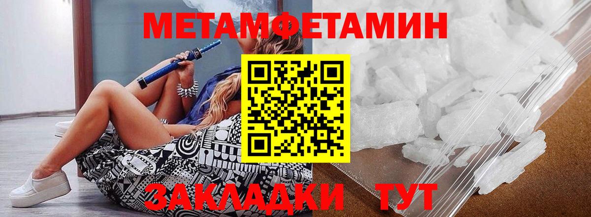 Метамфетамин мет  Метамфетамин мет  Кудымкар  Вход с VPN 