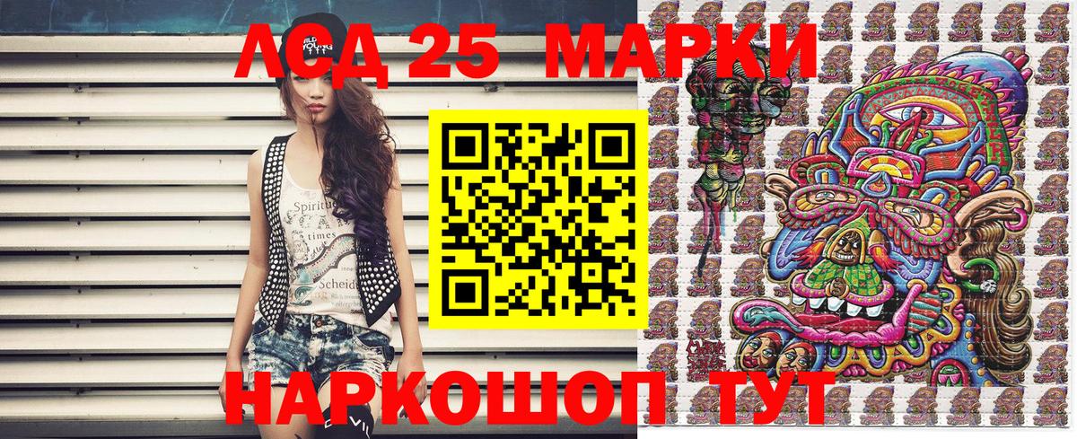 Марки 25I-NBOMe 1,5мг Кудымкар