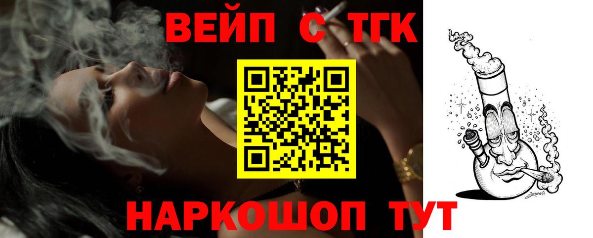 Дистиллят ТГК вейп с тгк  Вход с VPN  Дистиллят ТГК концентрат  Кудымкар 