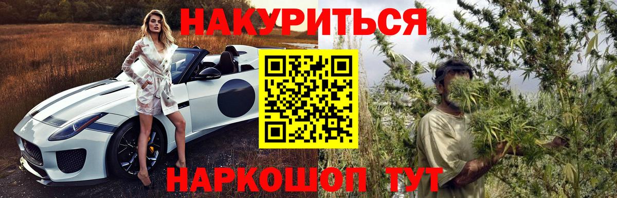 Каннабис LSD WEED Кудымкар